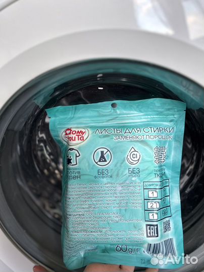 Стиральный порошок