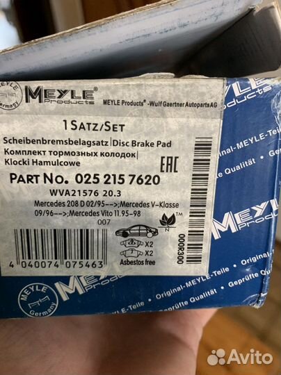 Тяги заднего стабилизатора фильтрколодки