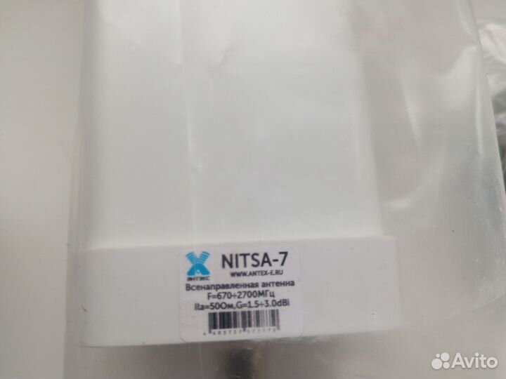 Антенна для усиления сигнала сотовой связи