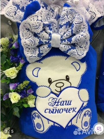 Комплект на выписку для мальчика