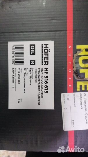 Стойка амортизатора на Лада Калину