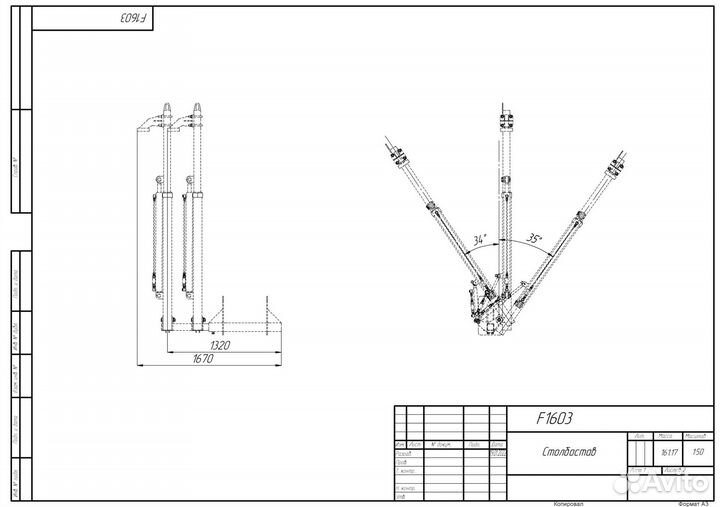 Столбостав навесной на трактор