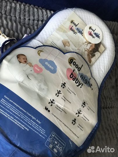 Кокон для новорожденных good night,baby