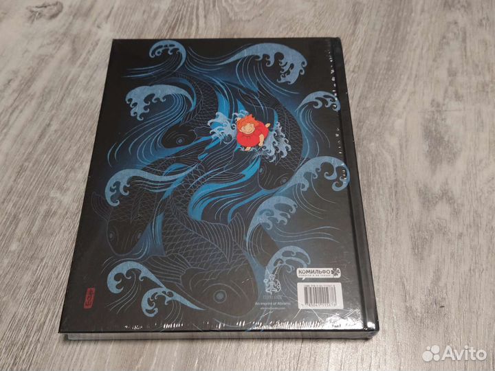 Артбук Мой сосед хаяо