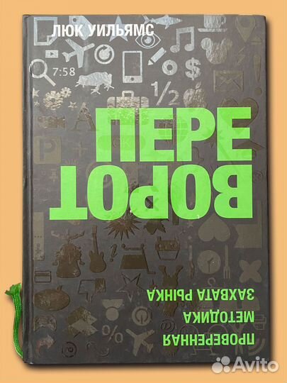 Книги для прокачки-2. Лучшие бизнес-книги