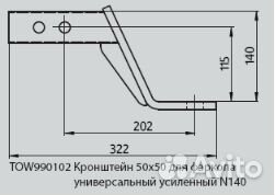 Кронштейн 50х50 для фаркопа, высота 140мм