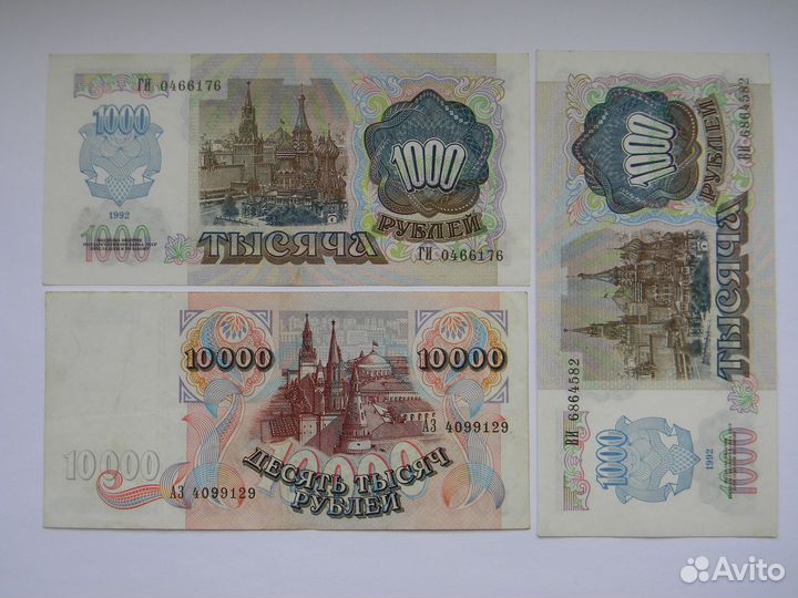 Банкнота 10000 рублей 1992 и 1000 рублей 1993