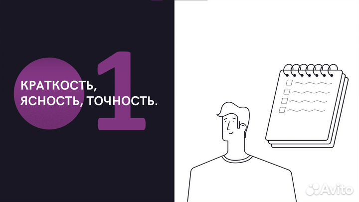 Дизайнер презентаций