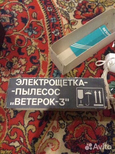 Электрощетка- пылесос