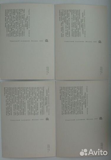 Набор открыток СССР (1966 г.) - герои комсомольцы