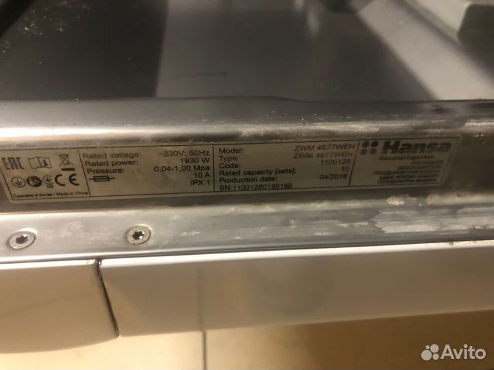 Посудомоечная машина Hansa