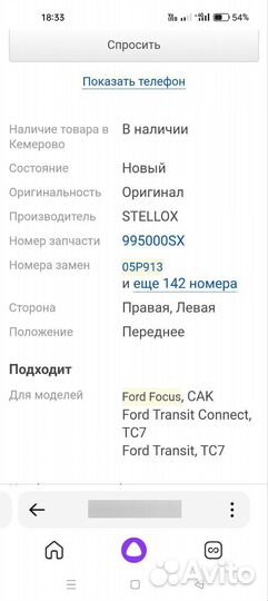 Тормозные колодки ford focus передние