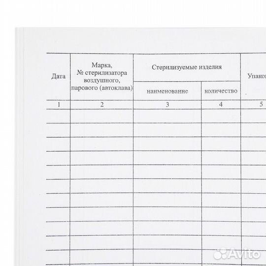 Журнал контроля работы стерилизаторов воздушного