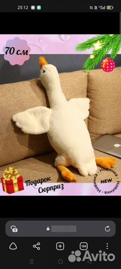 Игрушка гусь+плед