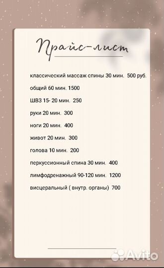 Массаж лица и тела