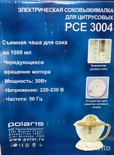 Соковыжималка для цитрусовых электрическая