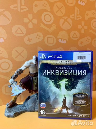 PS4 Dragon Age: Инквизиция б.у