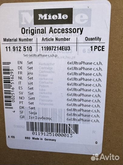 Miele UltraPhase 6 моющие средства