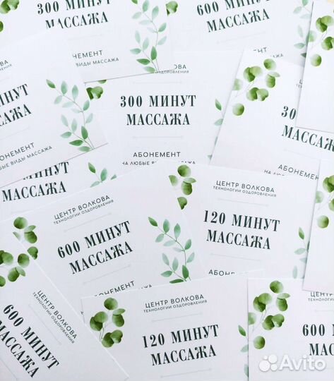 Лечебный оздоровительный массаж