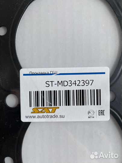 Прокладка ГБЦ