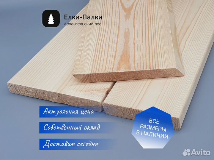 Скошенный планкен сосна