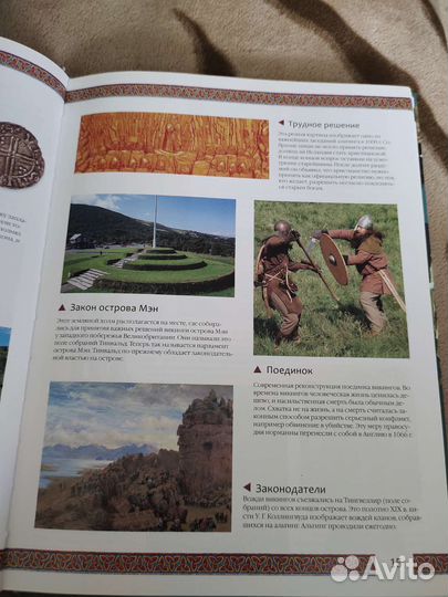 Энциклопедия