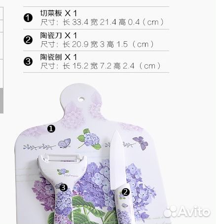 Нож керамический в наборе с разделочной доской