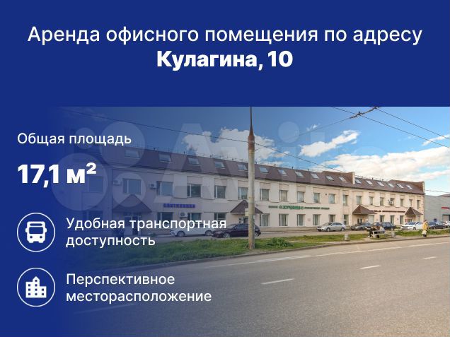 Офис, 17.1 м²