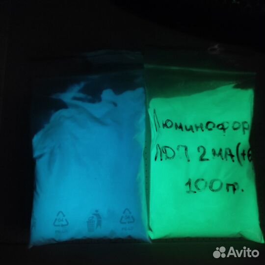 Люминофор порошок