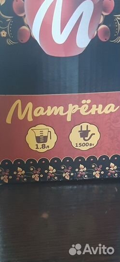 Чайник электрический бу