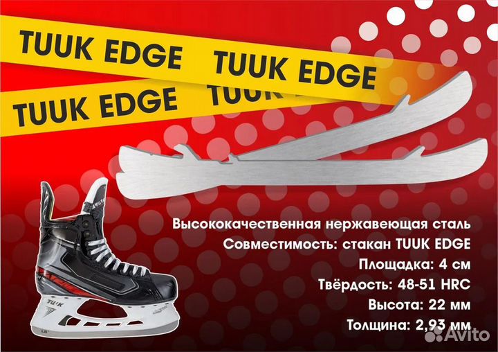 Лезвия для коньков Bauer, CCM