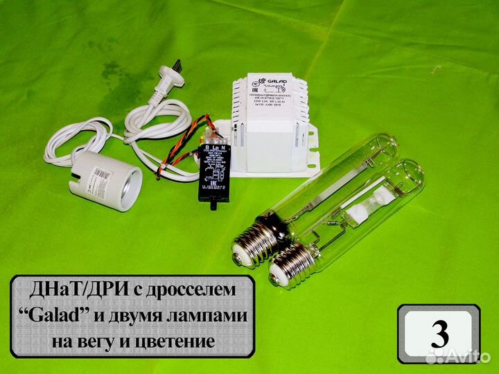 Комплекты Днат 250 для выращивания растений