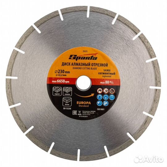 Диск алмазный, отрезной сегментный, 230 х 22.2 мм