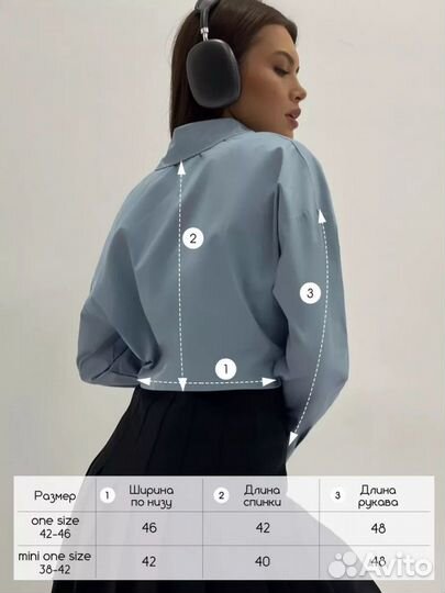 Укороченная рубашка