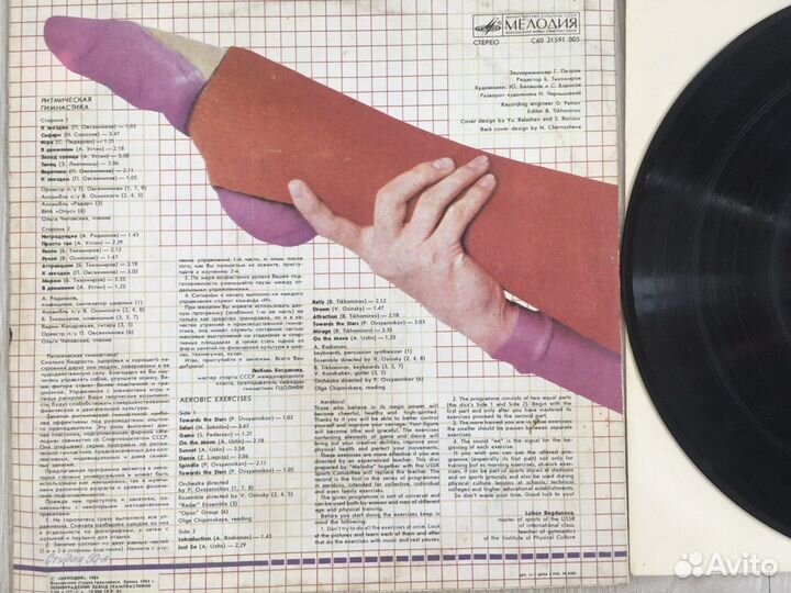 Виниловые грампластинки