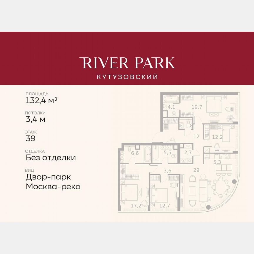 4-к. квартира, 132,4 м², 39/46 эт.