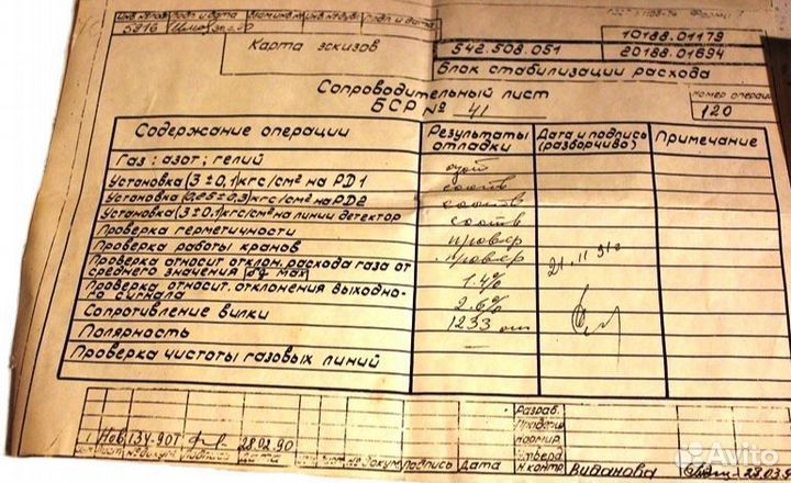 Блок стабилизации расхода СССР с хранения