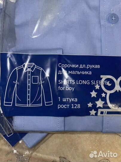 Рубашка 128 голубая с длинным рукавом