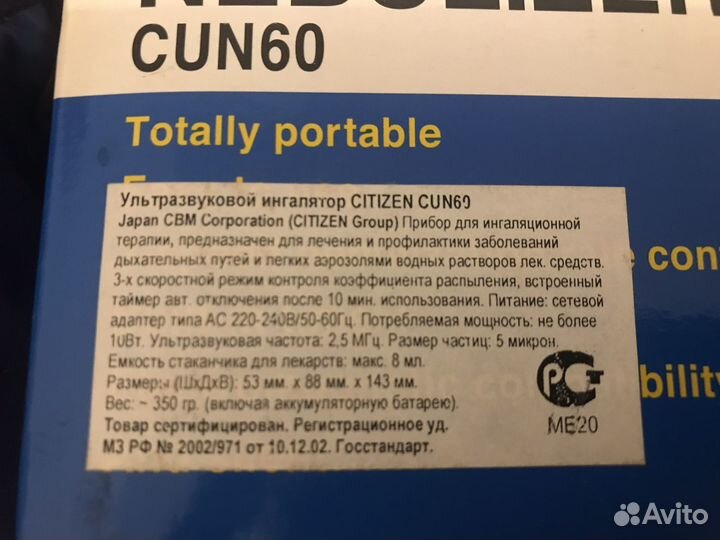 Ингалятор ультразвуковой