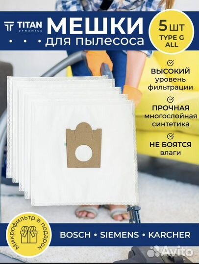 Мешки для пылесоса