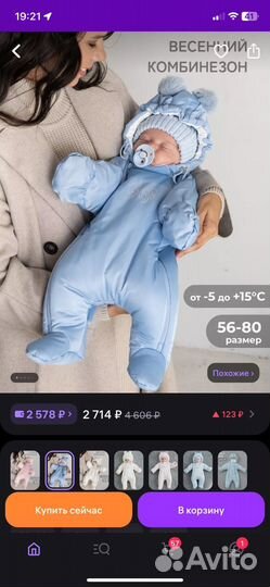 Комбинезон 68 размера