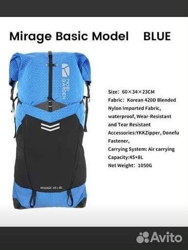 Рюкзак Mobi Garden mirage 45+8L (новый)