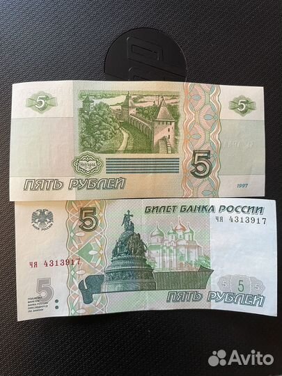 Купюра 5 рублей
