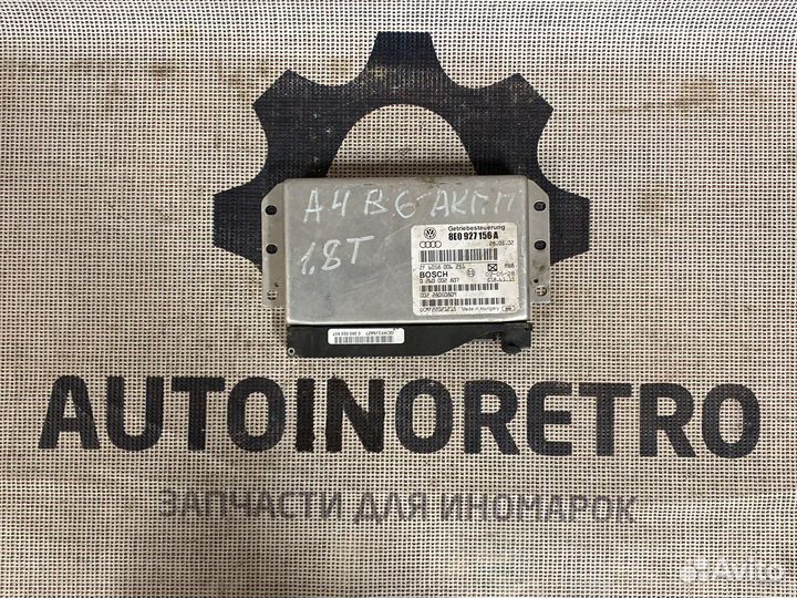 Блок управления АКПП Audi 8E0927156A