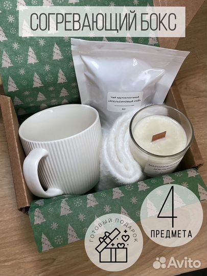 Подарочный набор