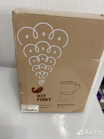 Вспениватель молока