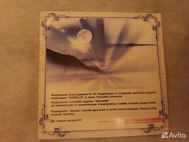 Аудио CD группа Дилижанс 