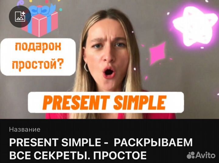 Репетитор по английскому языку с харизмой