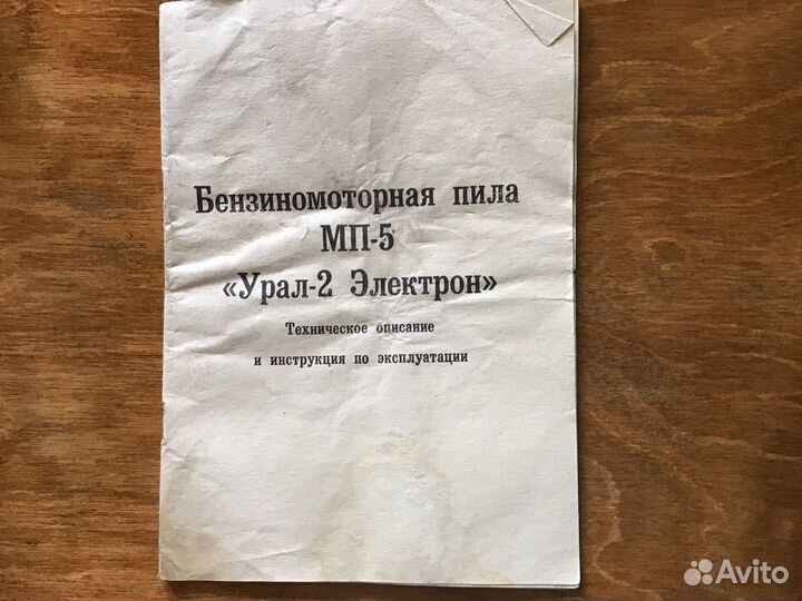 Инструкции СССР