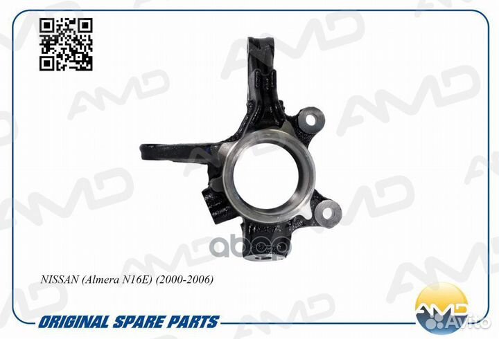 Кулак поворотный пер. R AMD.SK172 AMD